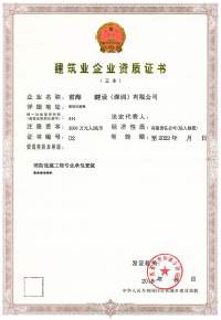 企業資質代辦案例